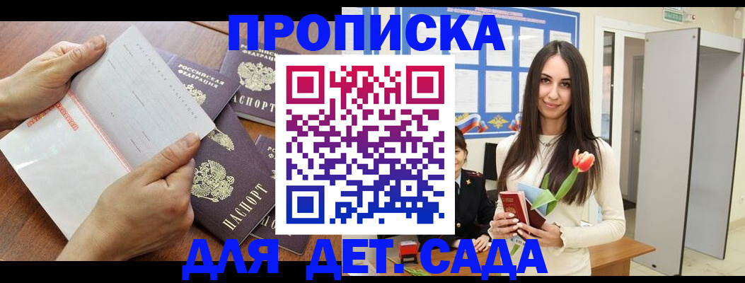 прописка от собственника в Малоярославце