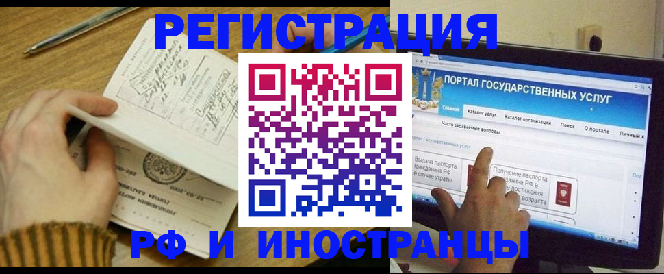 прописка для работы в Малоярославце