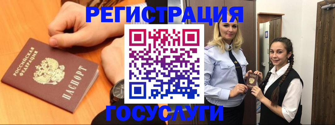 временная регистрация для школы в Малоярославце