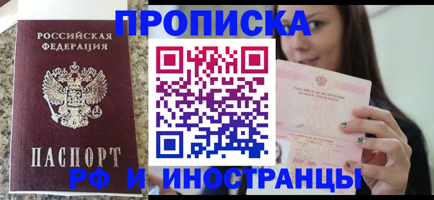 прописка для школы в Малоярославце