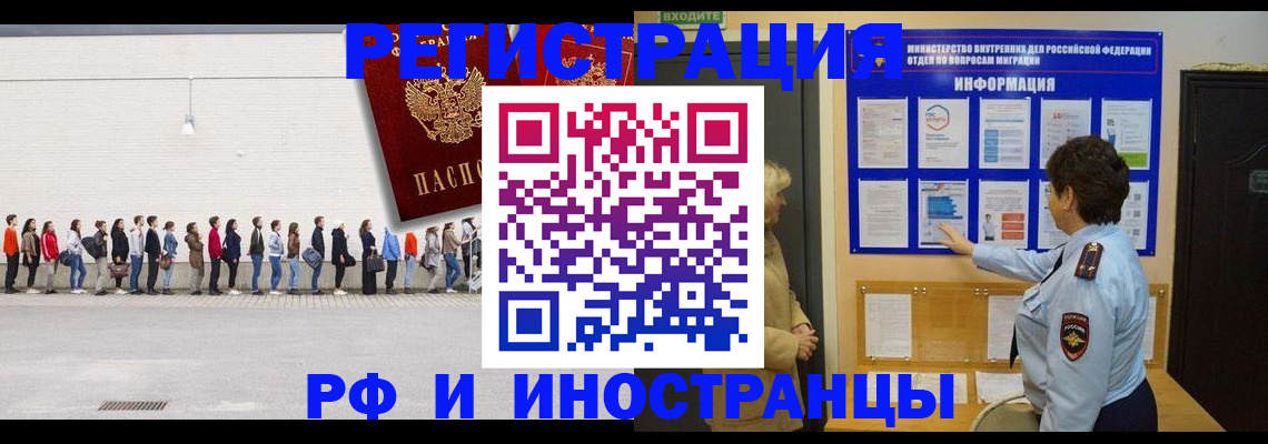временная регистрация законно в Малоярославце